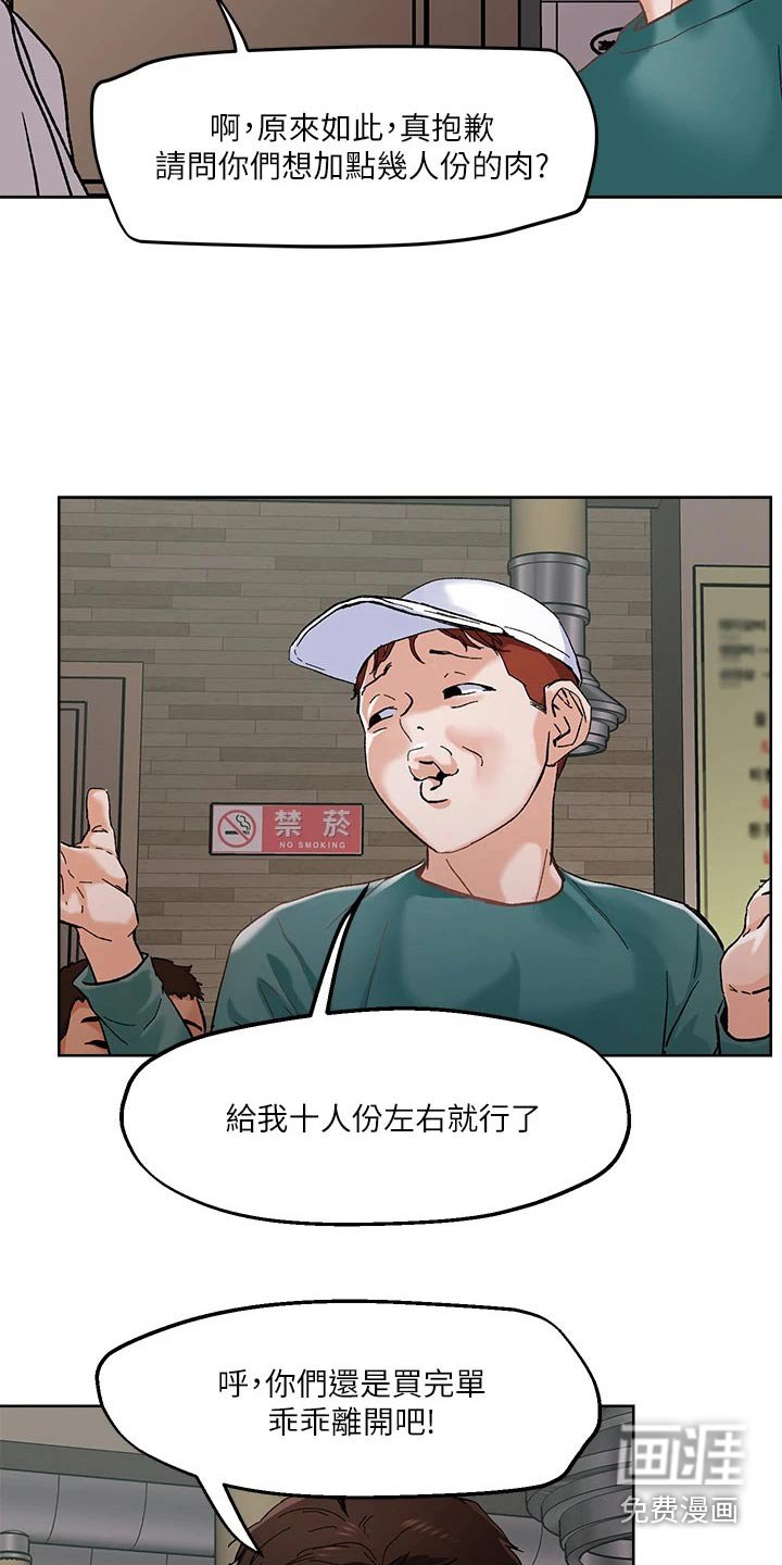 第45章：不怀好意