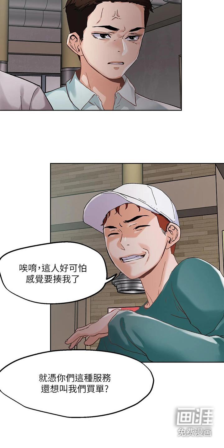 第45章：不怀好意