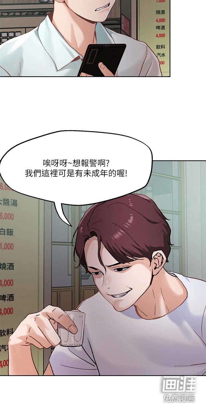 第45章：不怀好意