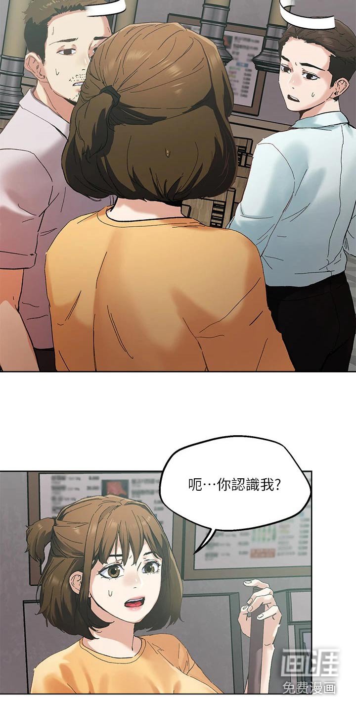 第45章：不怀好意