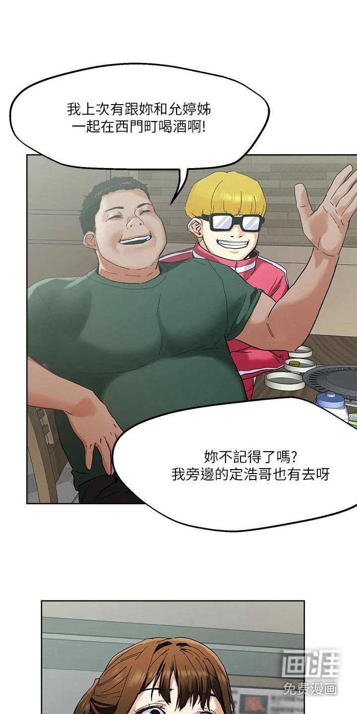 第45章：不怀好意