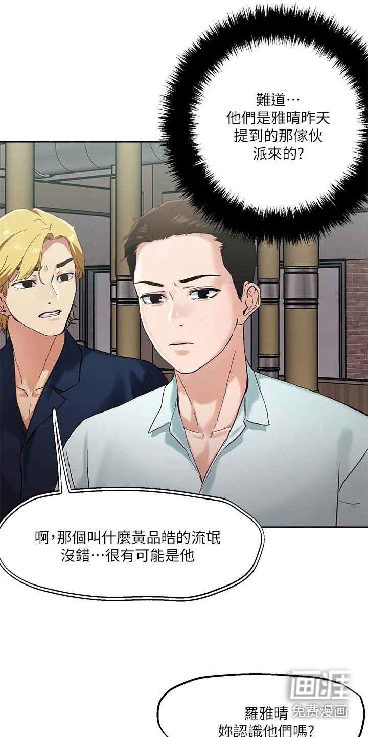 第45章：不怀好意