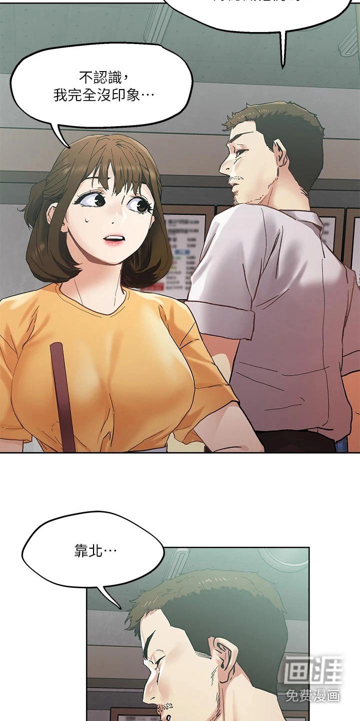 第45章：不怀好意