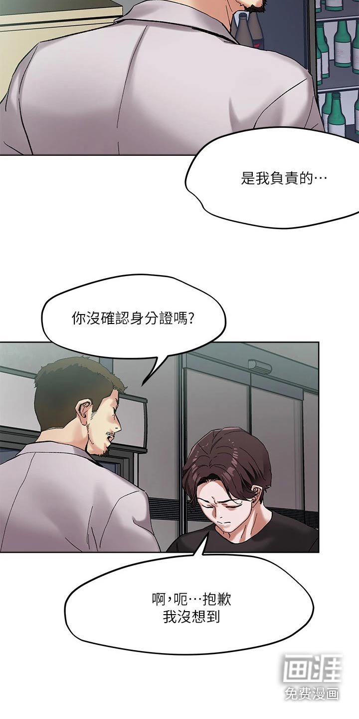 第45章：不怀好意
