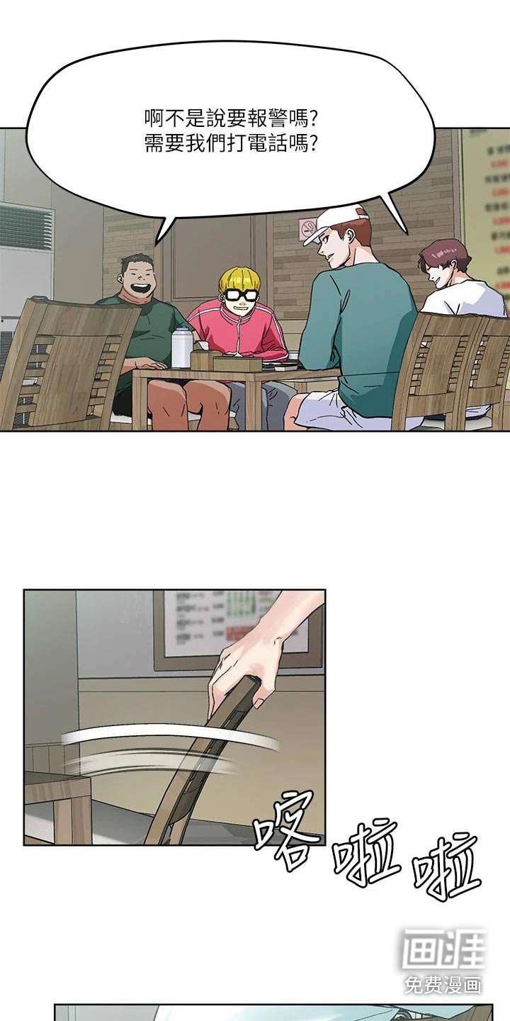 第45章：不怀好意