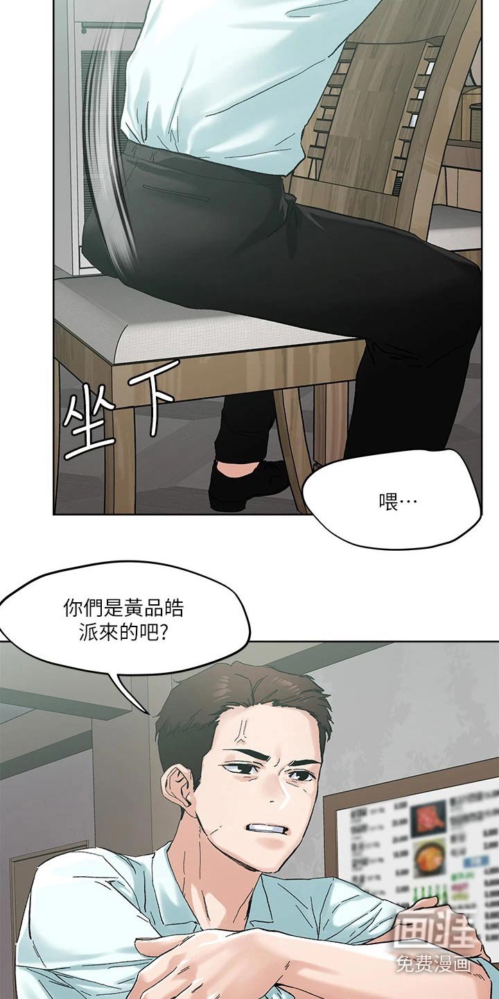 第45章：不怀好意