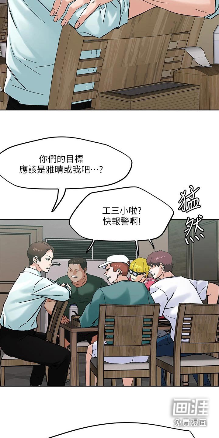 第45章：不怀好意