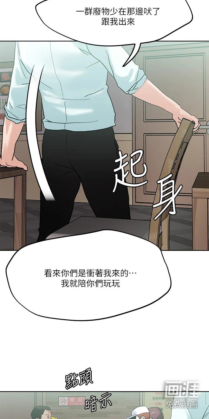 第45章：不怀好意