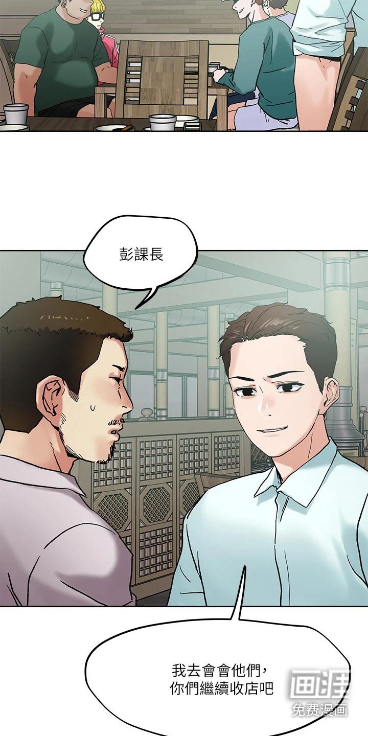 第45章：不怀好意