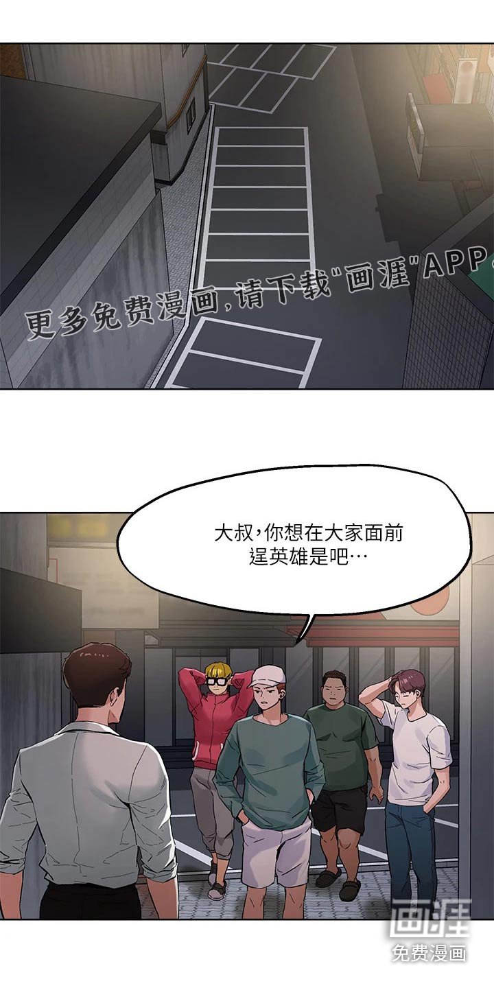 第46章：教训