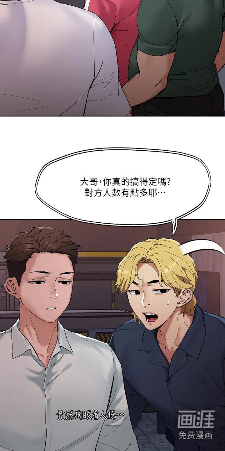 第46章：教训