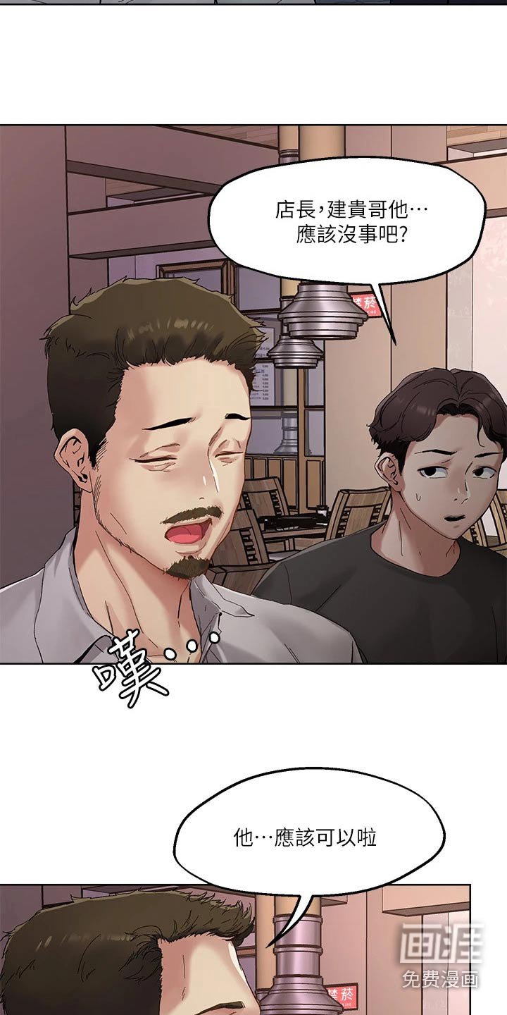 第46章：教训