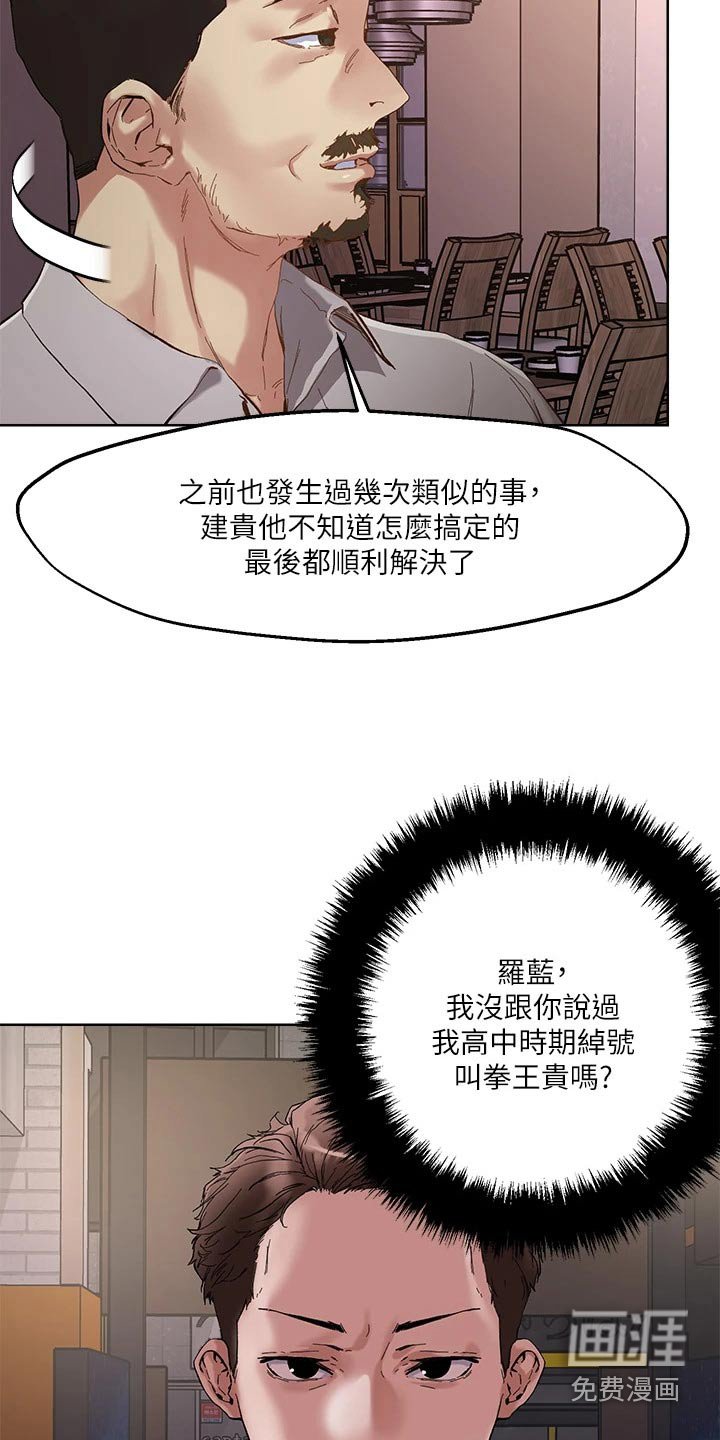 第46章：教训