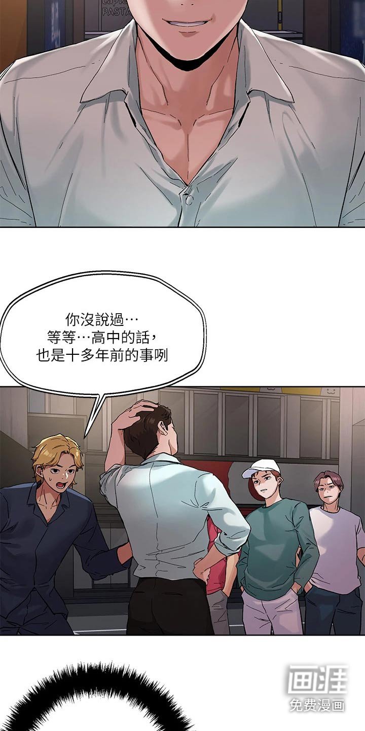 第46章：教训