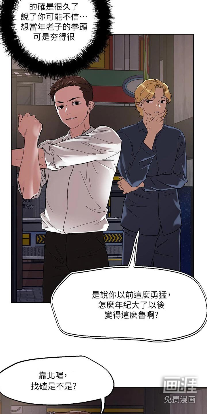 第46章：教训