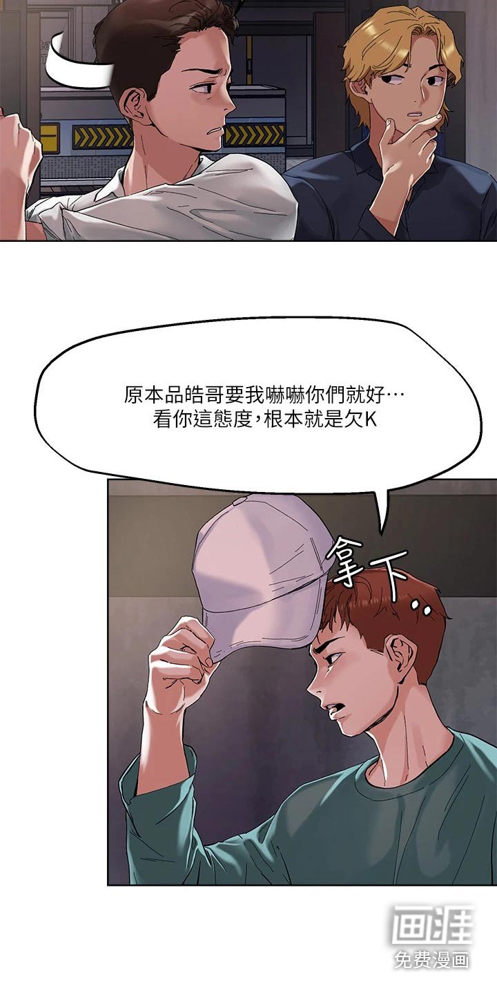 第46章：教训
