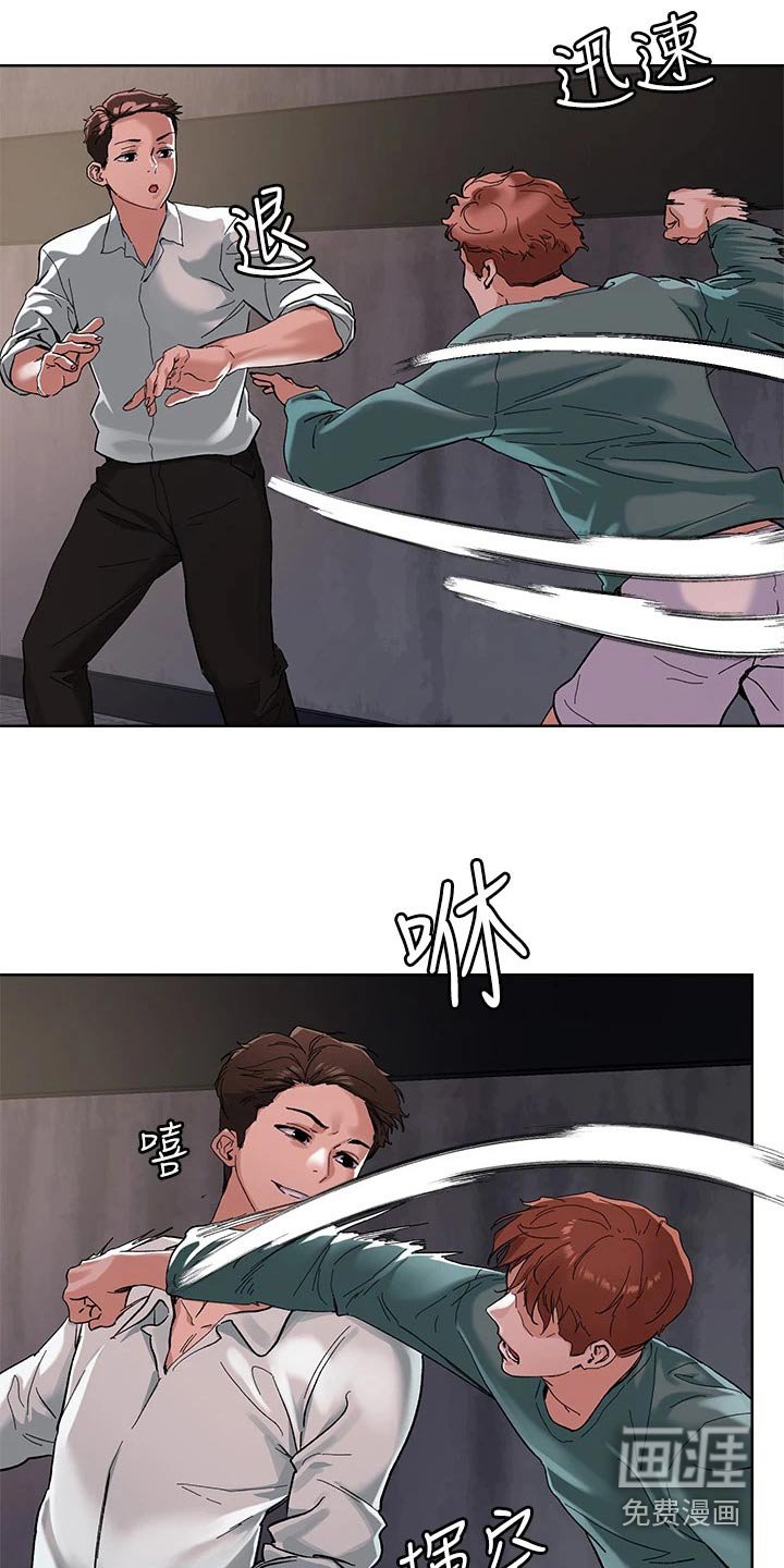 第46章：教训