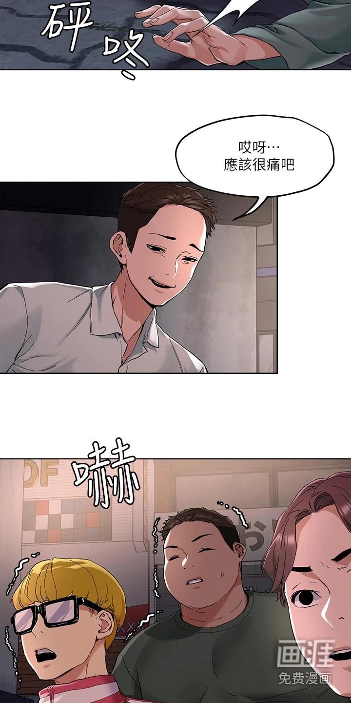 第46章：教训