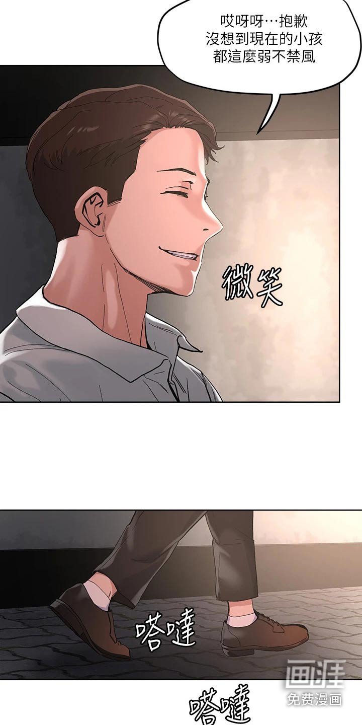 第46章：教训