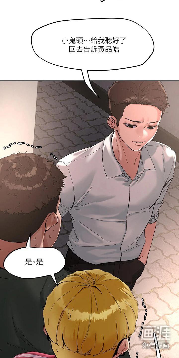 第46章：教训