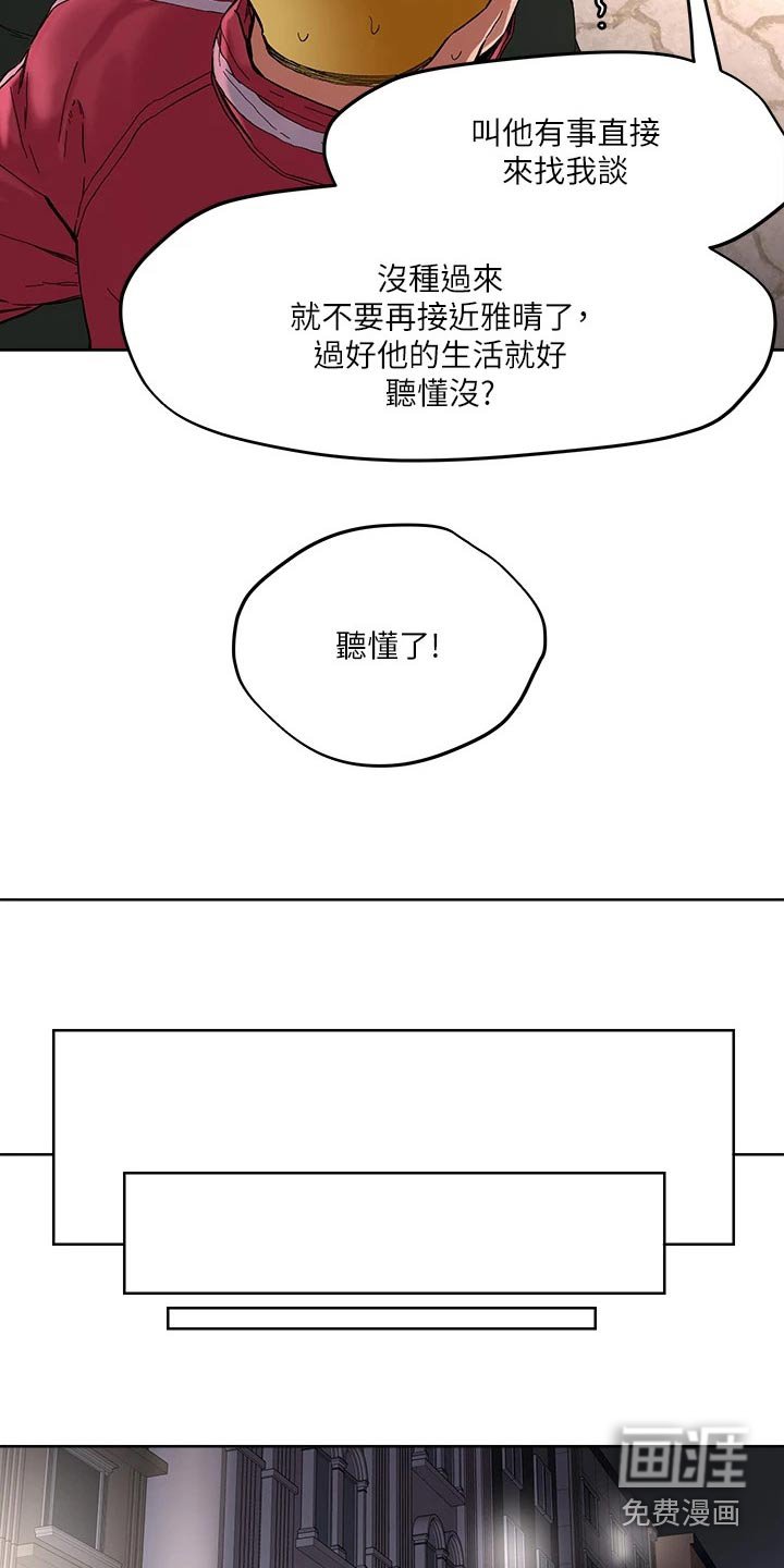 第46章：教训