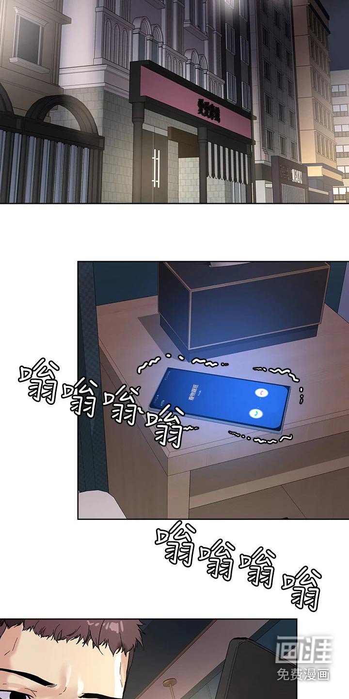 第46章：教训