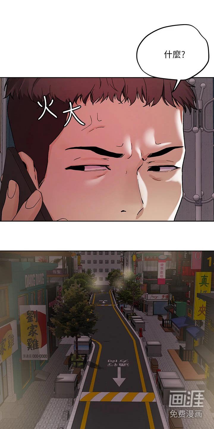 第46章：教训