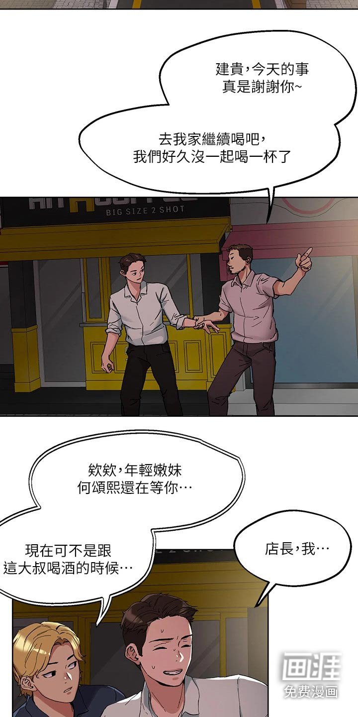 第46章：教训