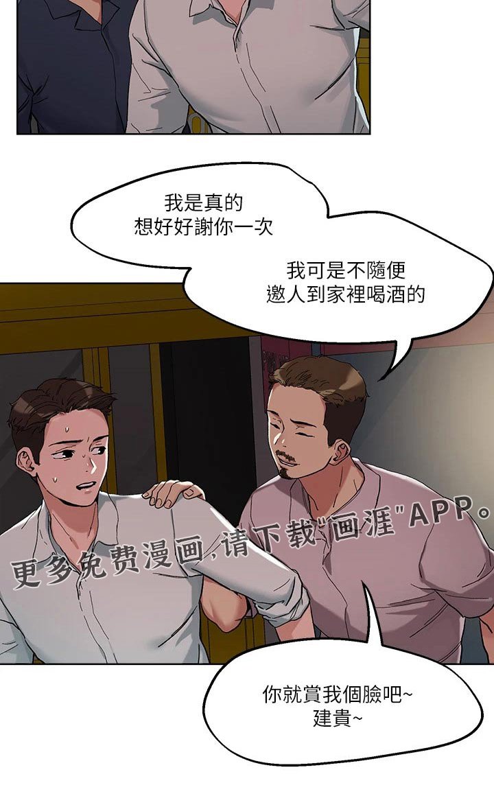 第46章：教训