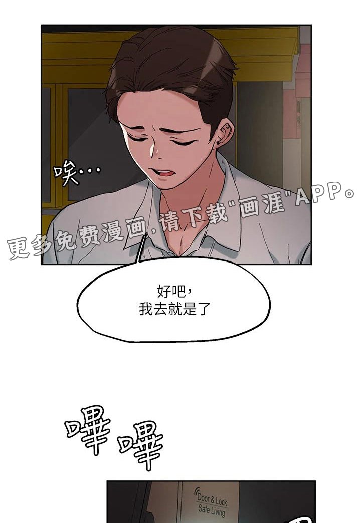 第47章：无法接通