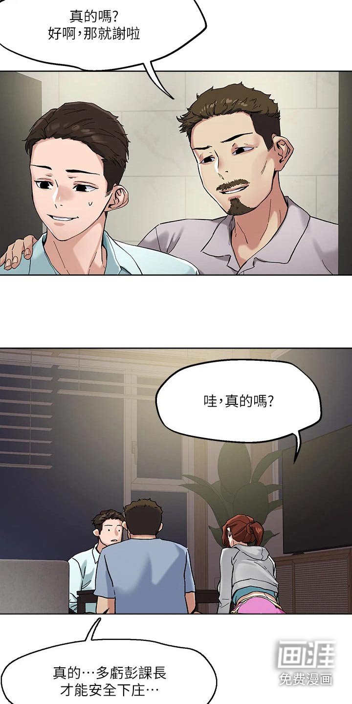 第47章：无法接通