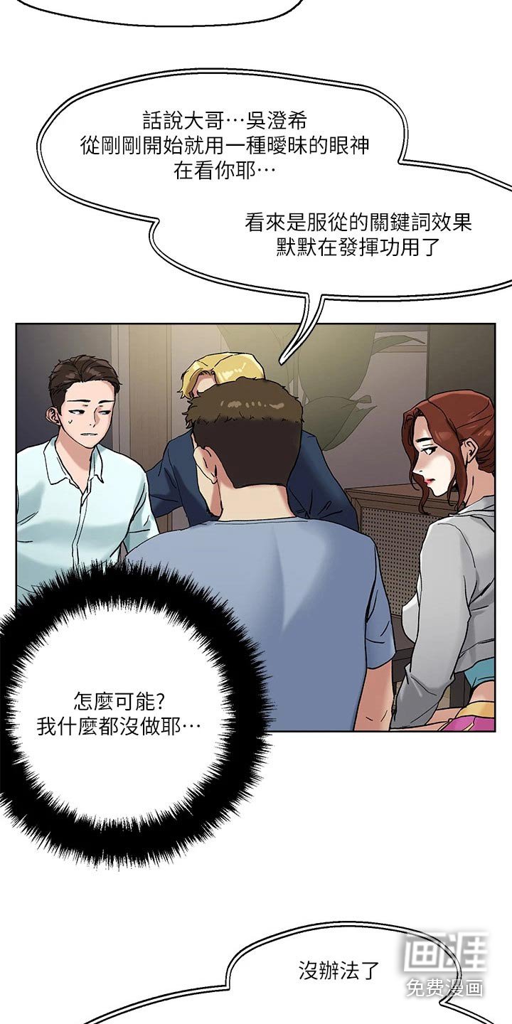 第47章：无法接通