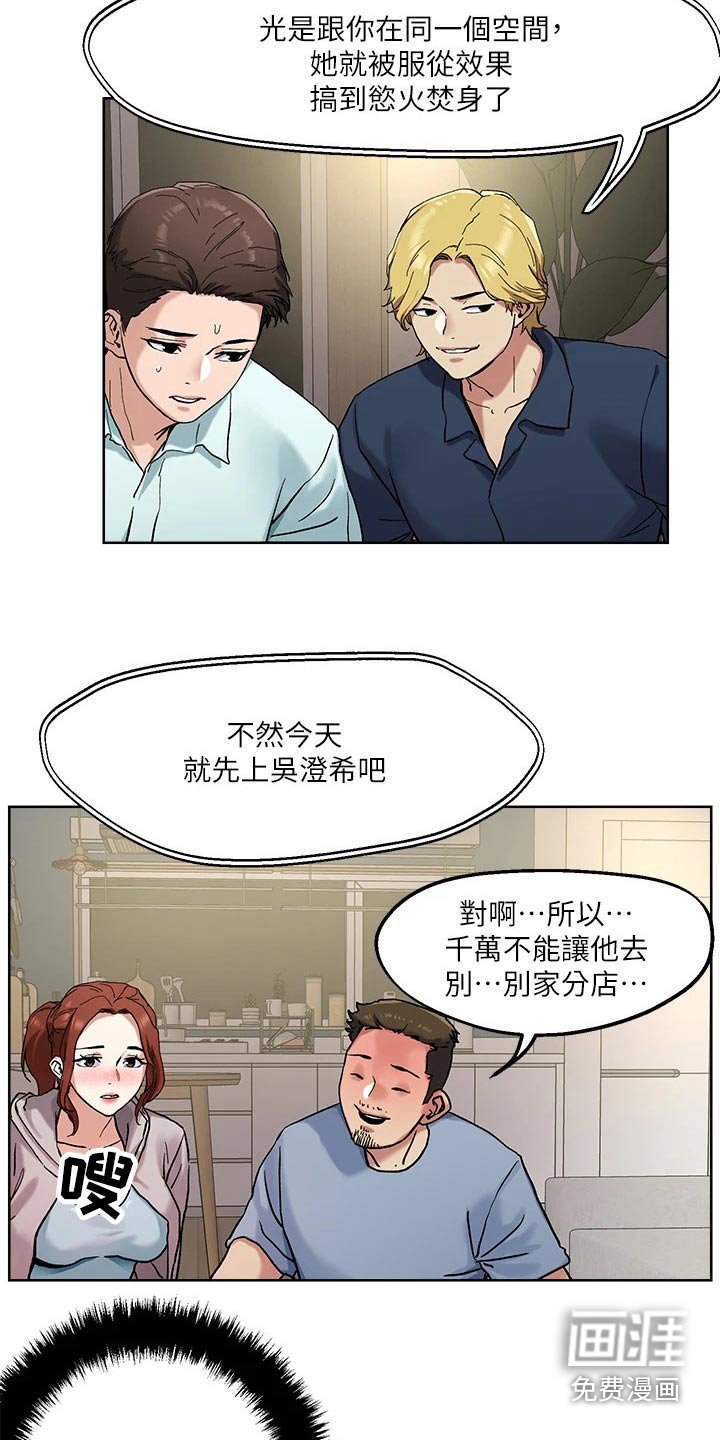 第47章：无法接通