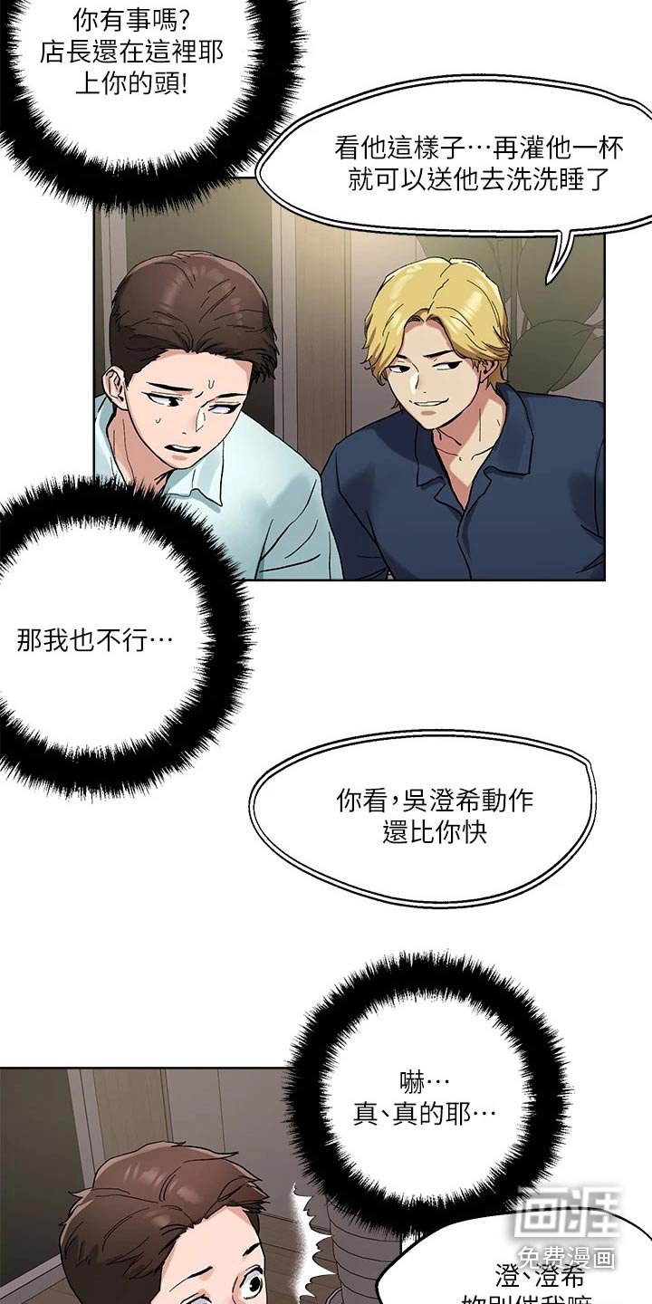第47章：无法接通