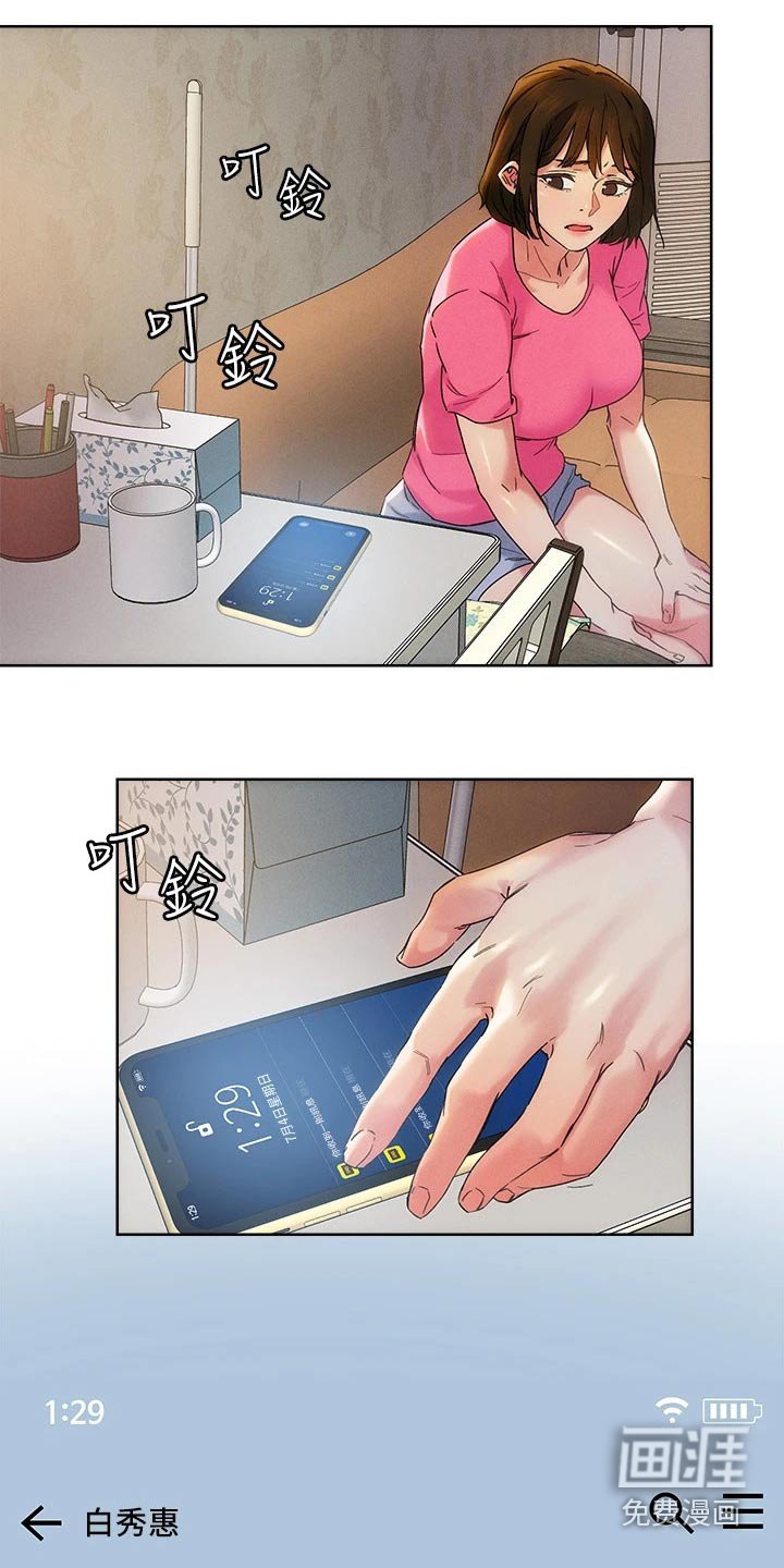 第47章：无法接通
