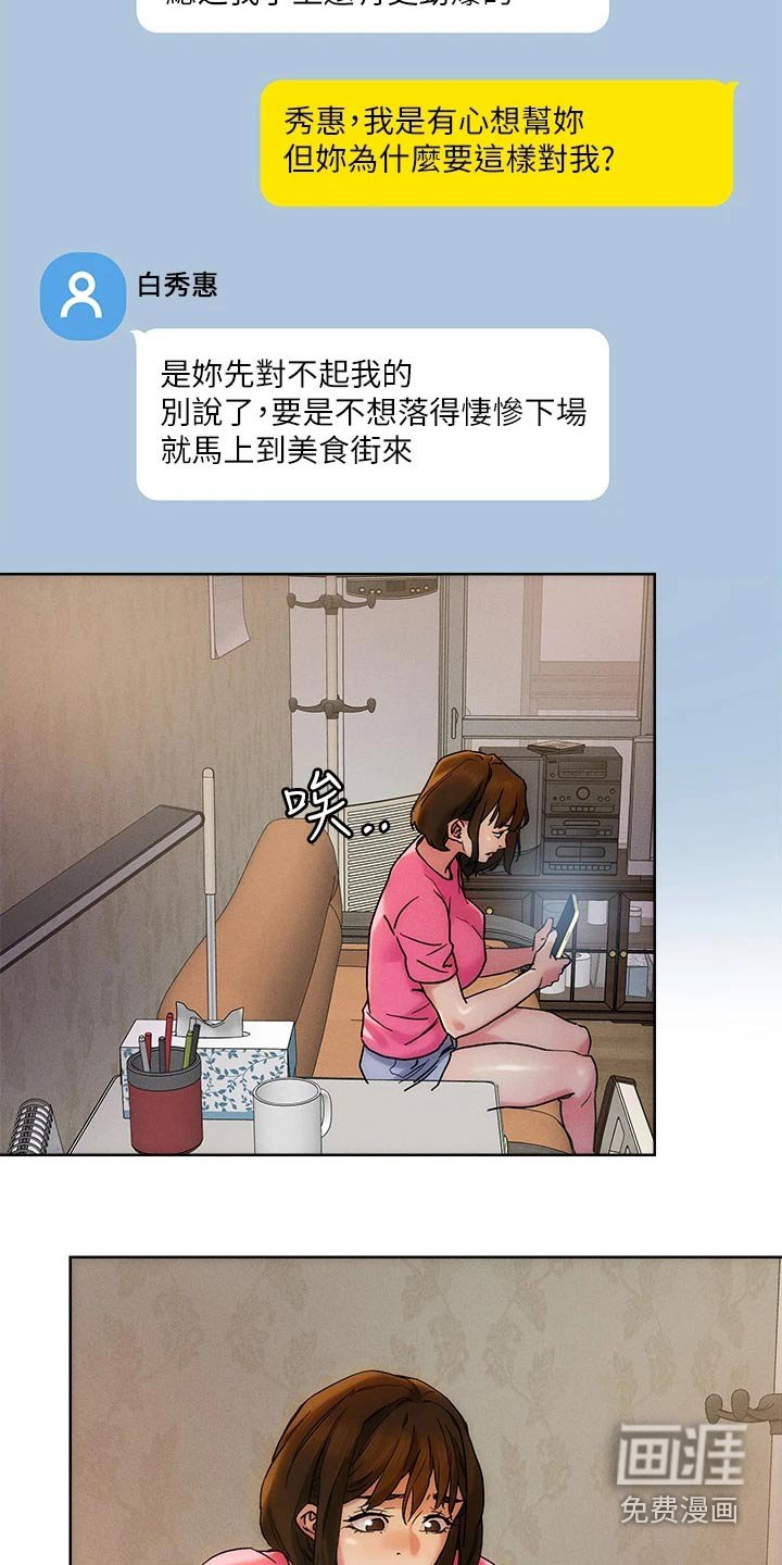 第47章：无法接通