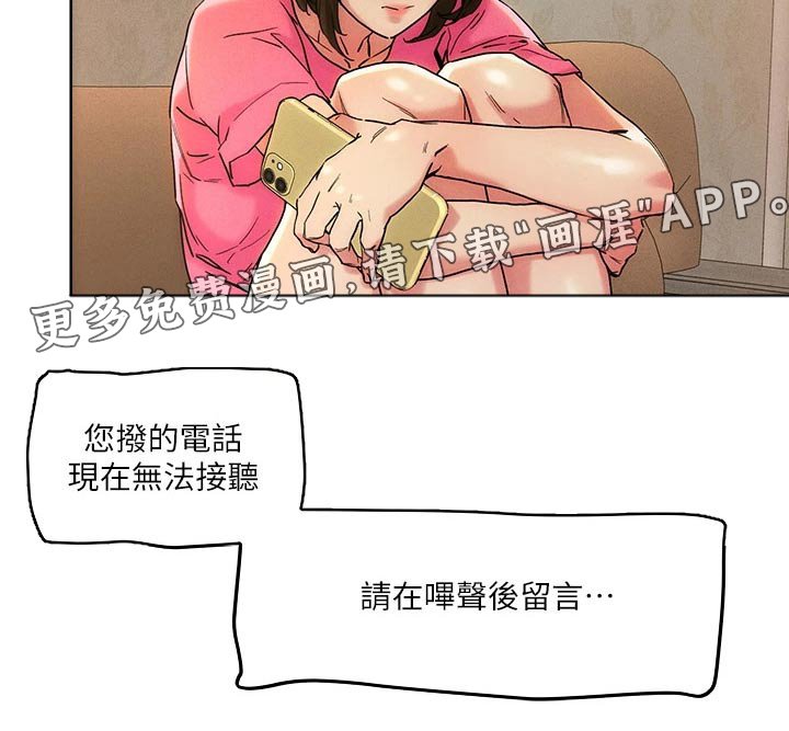 第47章：无法接通