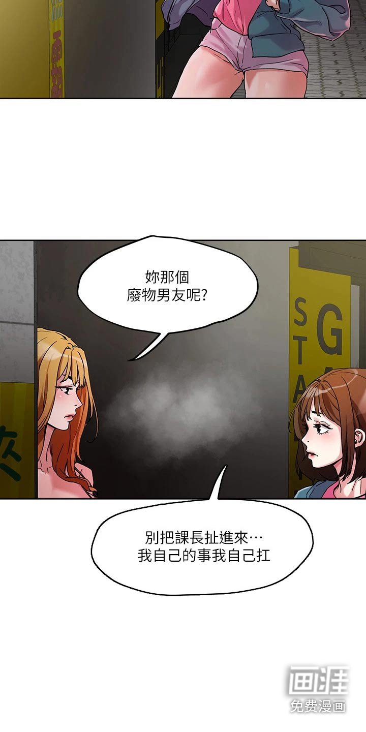 第48章：被抓