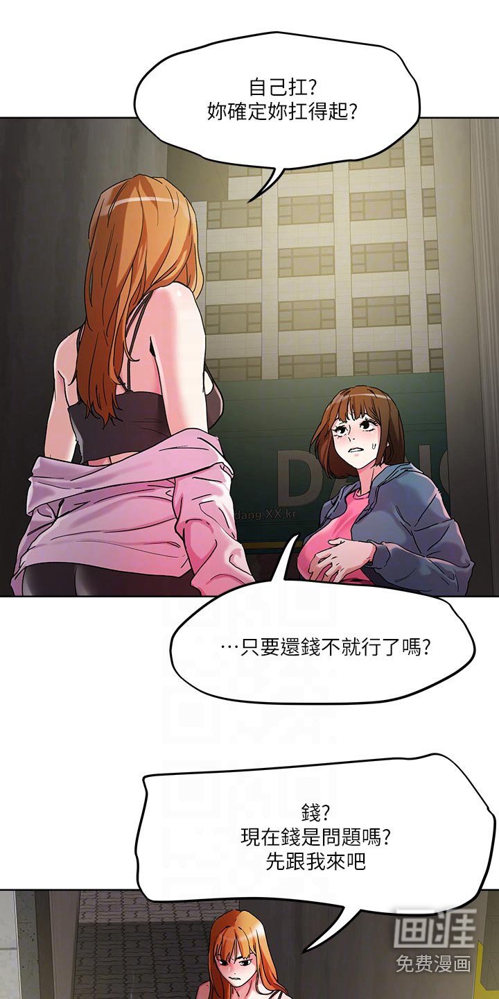 第48章：被抓