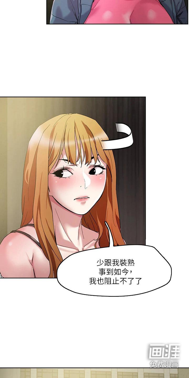 第48章：被抓