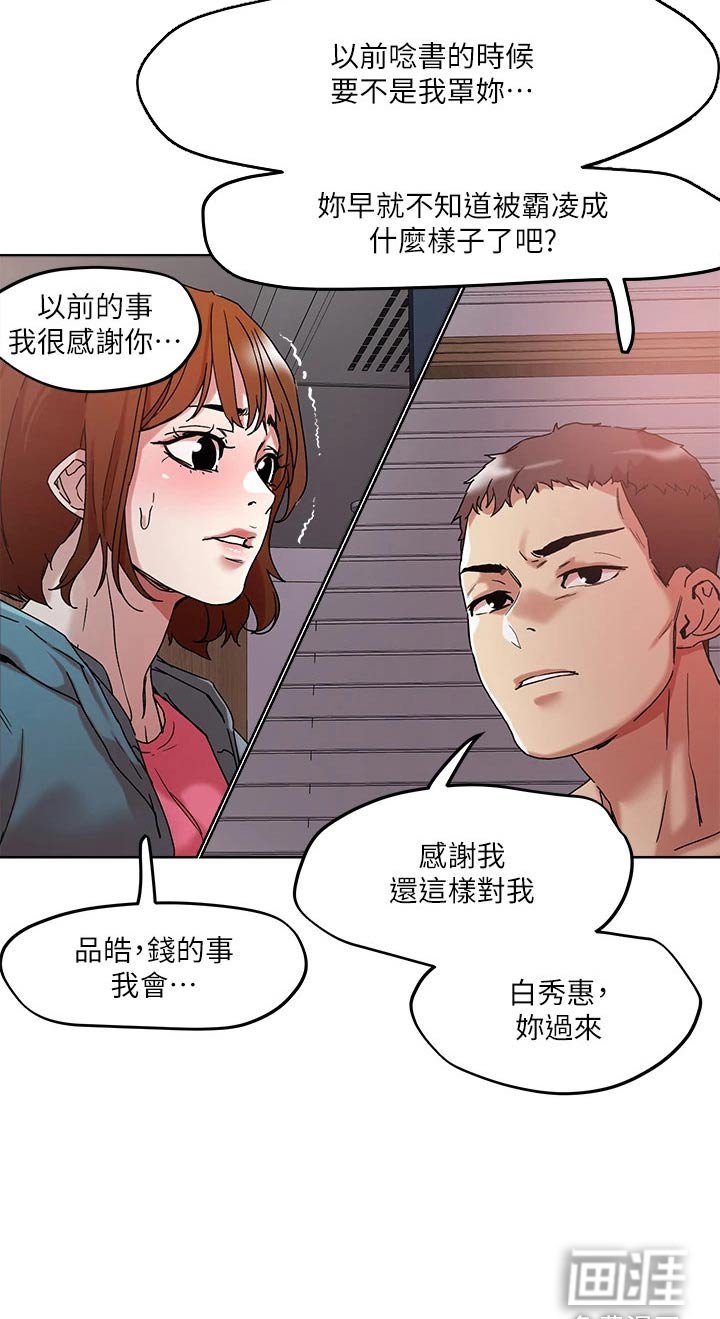 第48章：被抓
