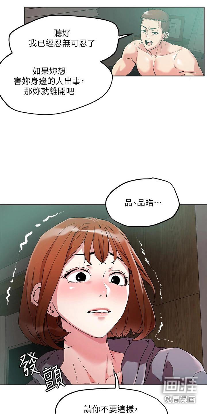 第48章：被抓