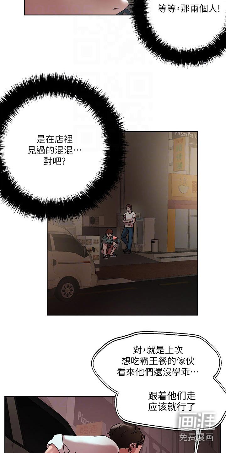 第49章：击退
