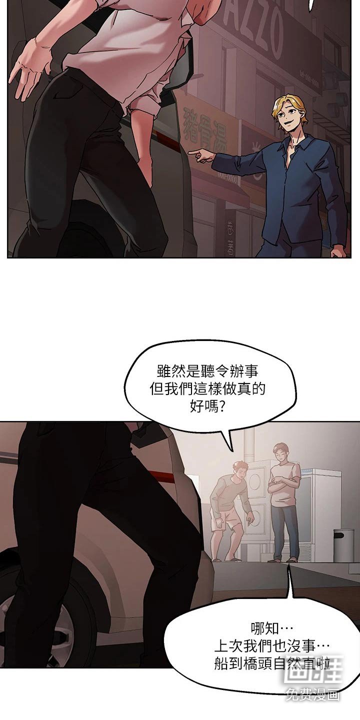 第49章：击退
