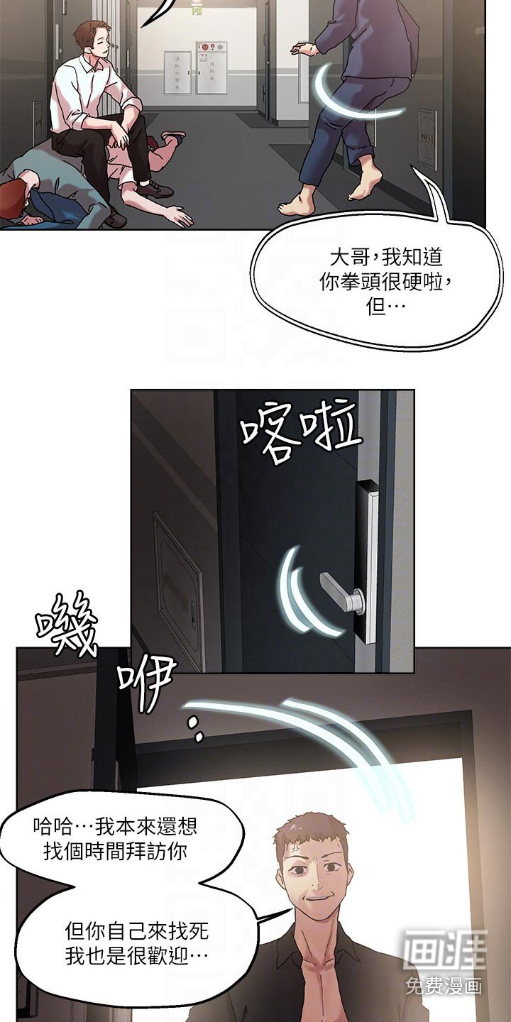 第49章：击退