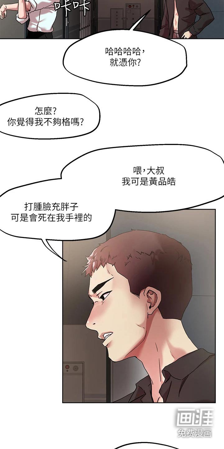 第49章：击退