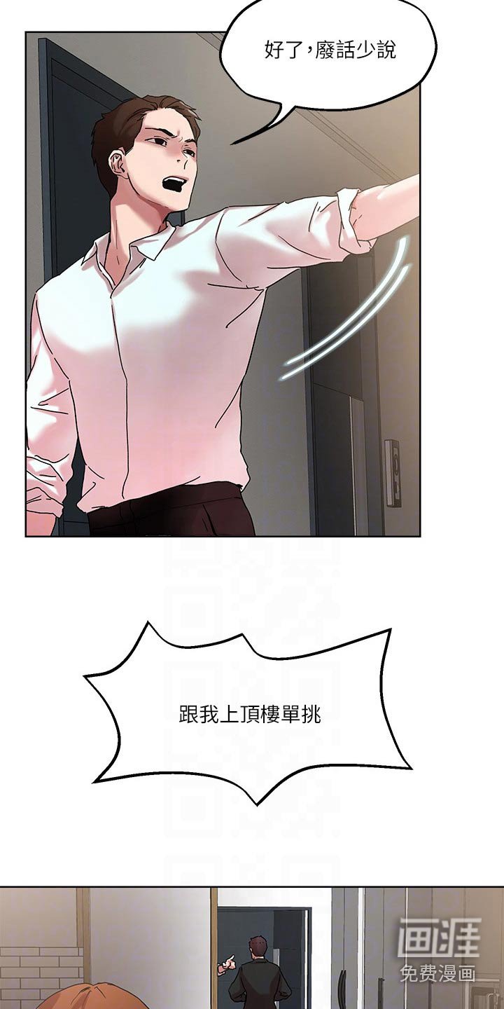 第49章：击退