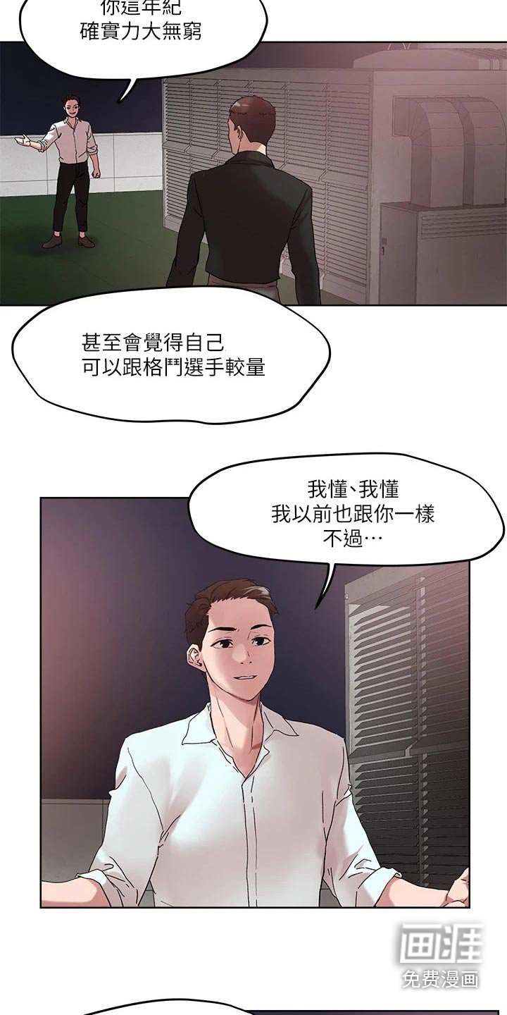 第49章：击退
