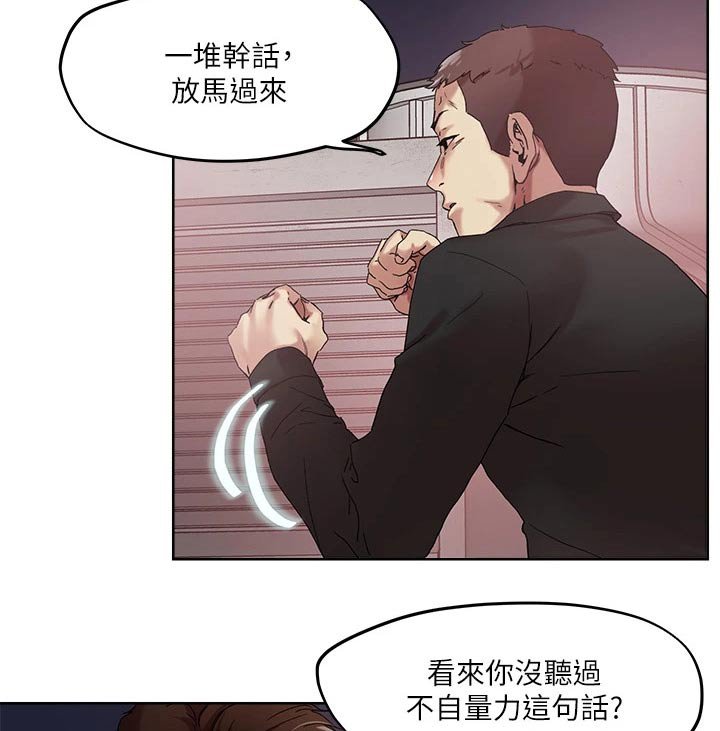 第49章：击退