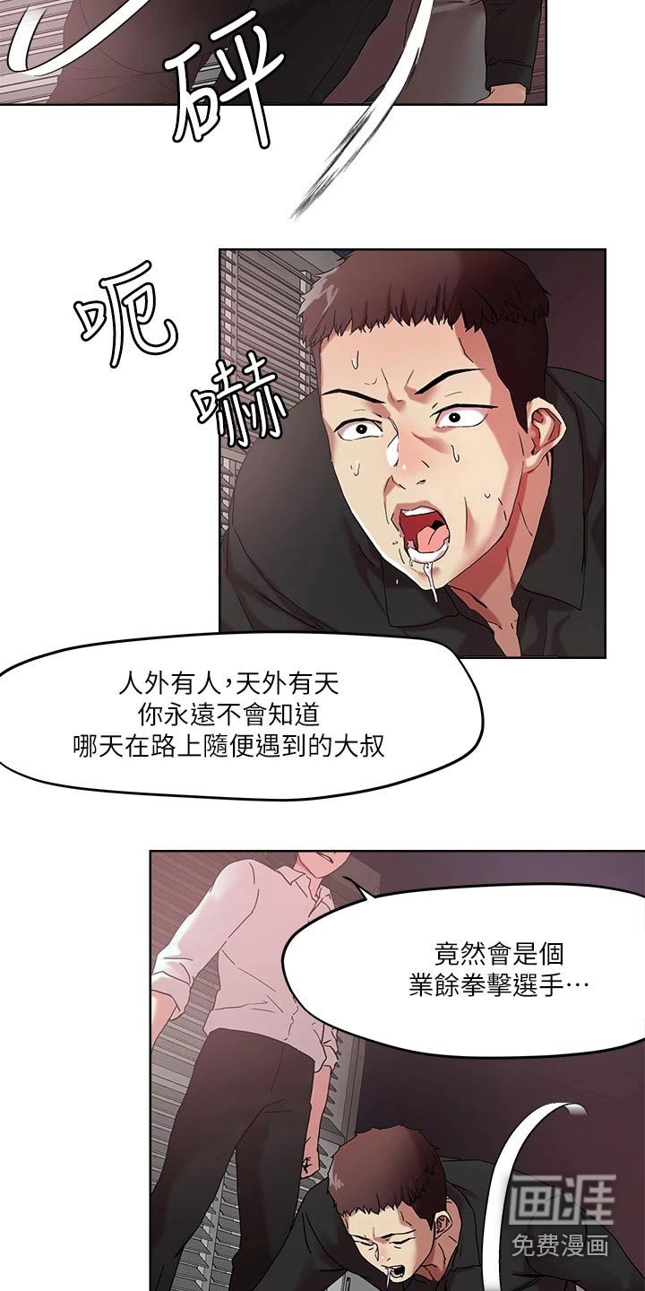 第49章：击退